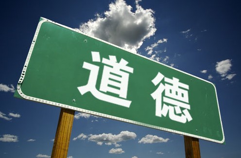 morality_sign
