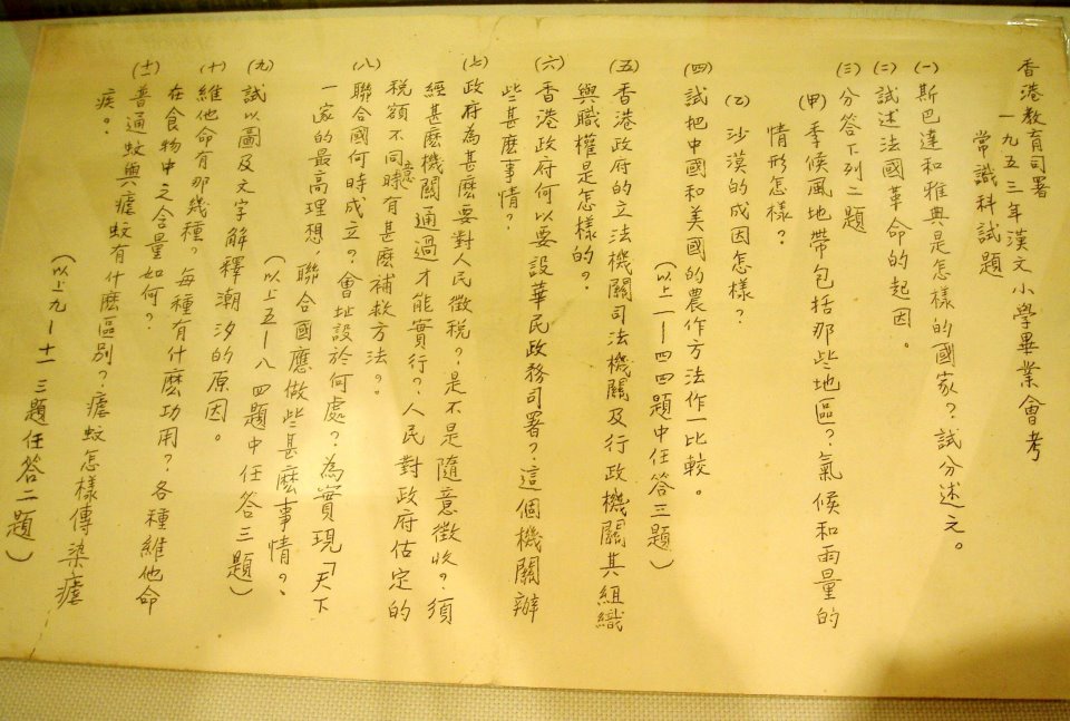 primary_school_test_1953